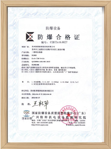 Blast Proof Certificate