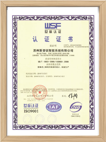 Iso 9001 Certificate