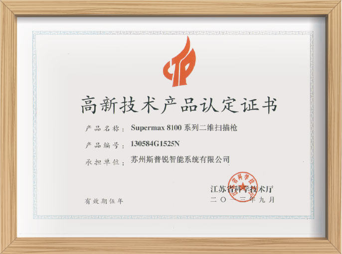 Supermax 8100 Product Certification